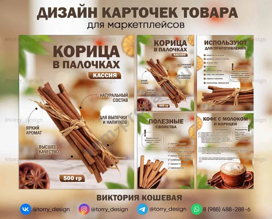 Графический дизайн / Дизайн полиграфии / Оформление соцсетей / Свадебные пригласительные