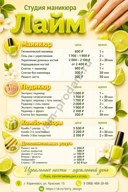 Графический дизайн / Дизайн полиграфии / Оформление соцсетей / Свадебные пригласительные