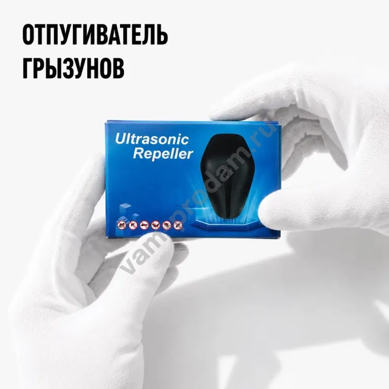 Отпугиватель грызунов ультразвуковой 25-65кГц