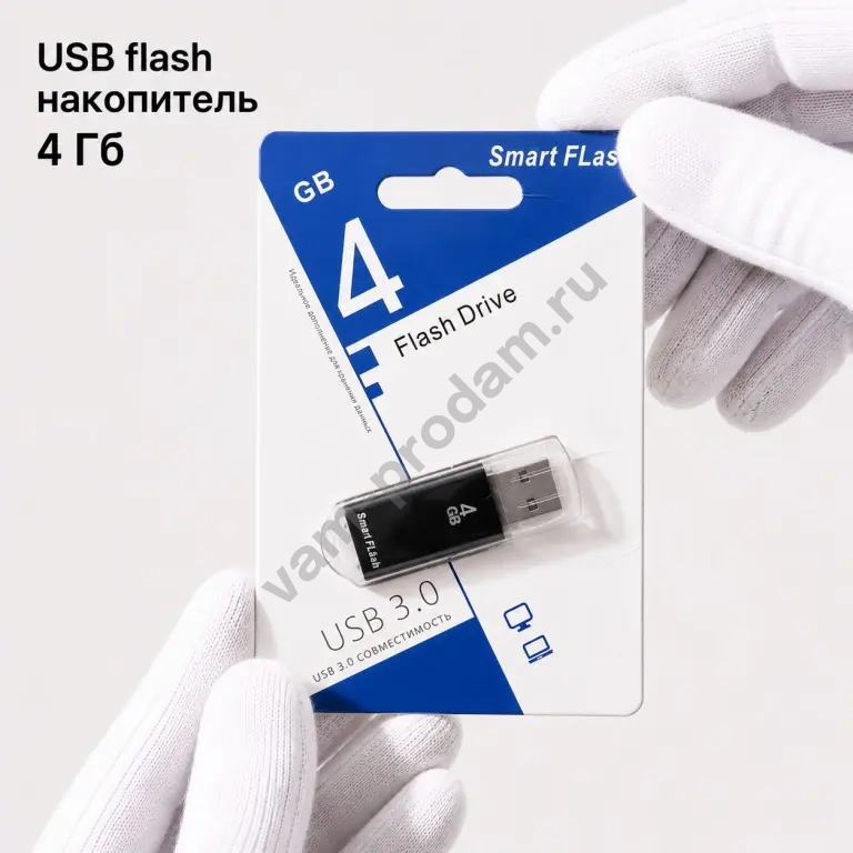Флешка SmartFLASH 4ГБ USB 3.0 надёжная новая