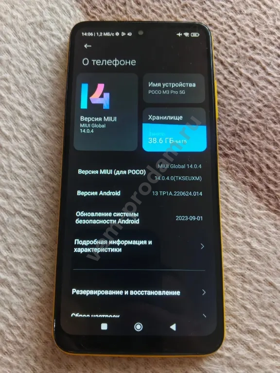 Телефон Xiaomi Poco M3 Pro 4/64GB