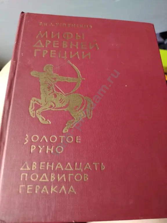 мифы древней Греции
