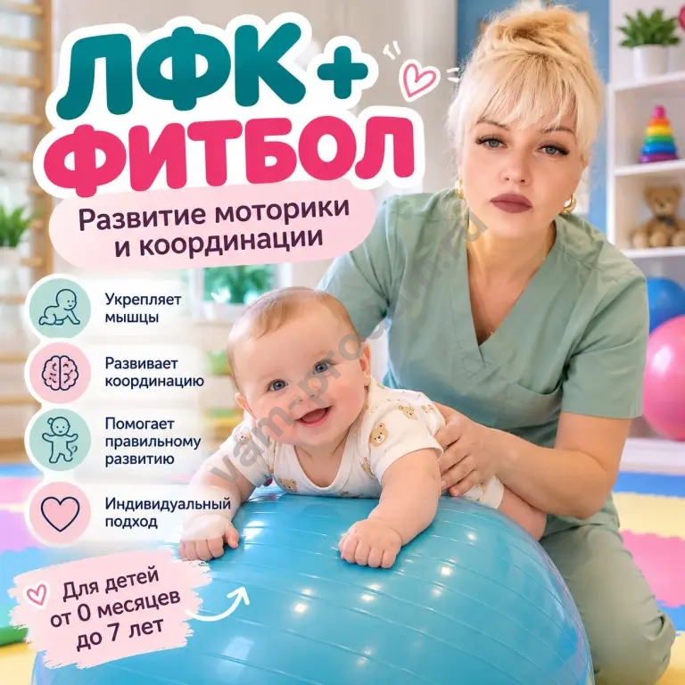 детский массаж выезд на дом, западный обход