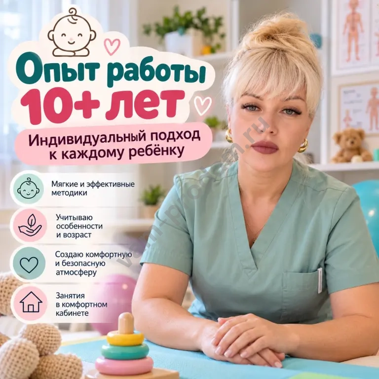детский массаж выезд на дом, западный обход