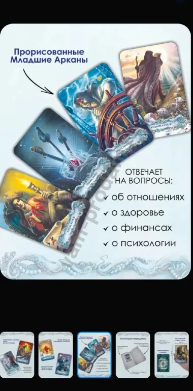 таро