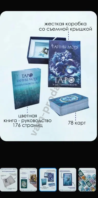 таро