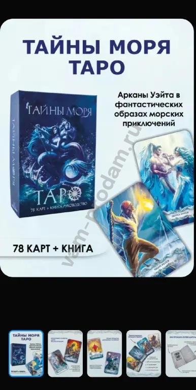таро