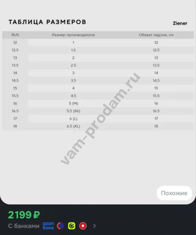 варежки детские