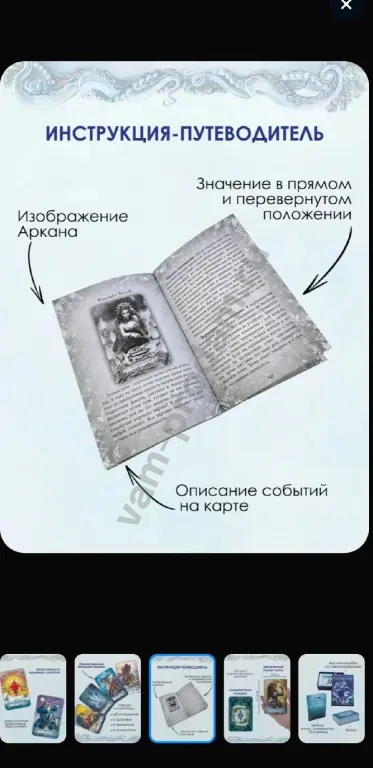 таро