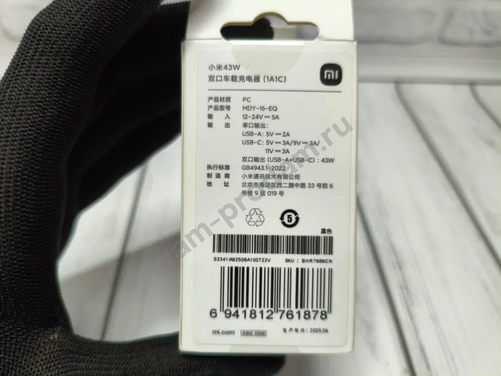 Быстрая Автомобильная Зарядка Xiaomi 43W Оригинал