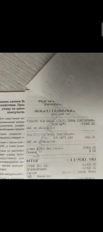 ткань для пальто