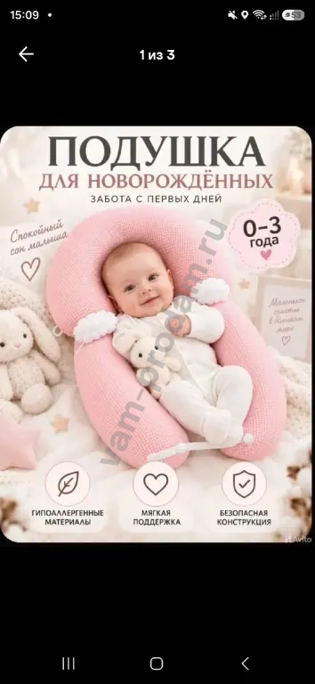 Ортопедический кокон-подушка
