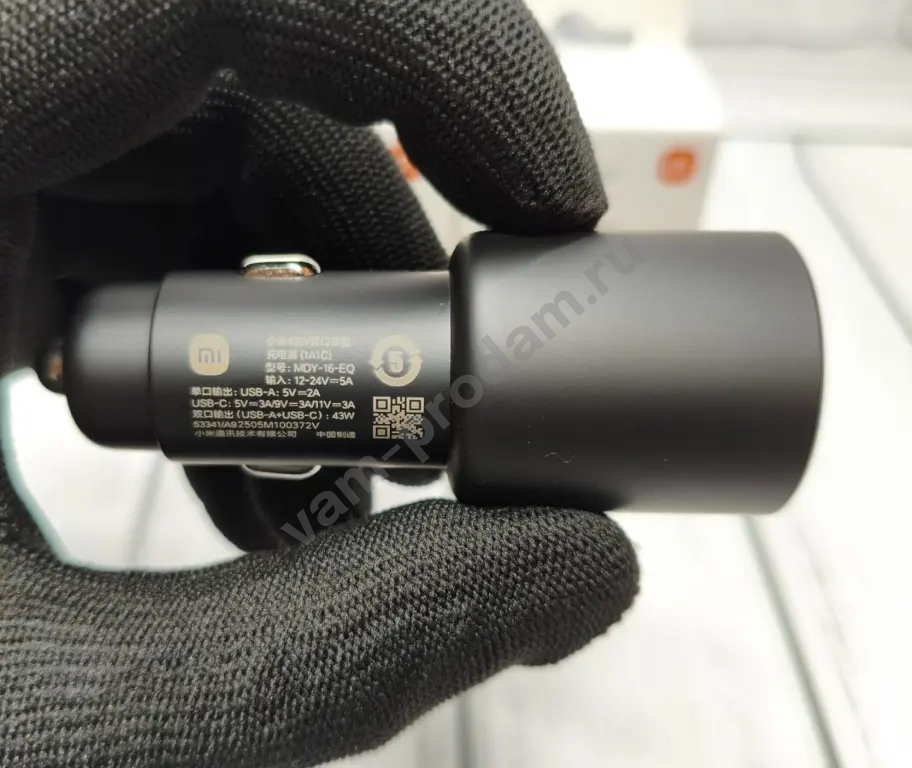 Быстрая Автомобильная Зарядка Xiaomi 43W Оригинал