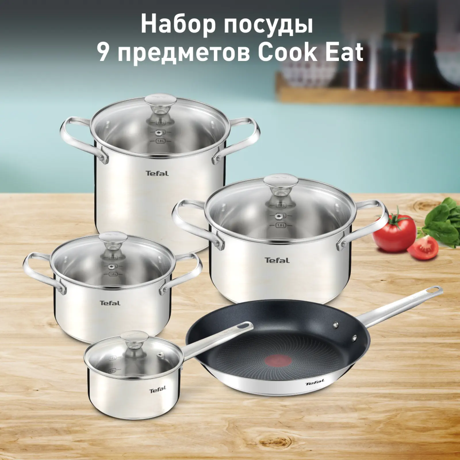 Cook Eat 9 предметов B922S955