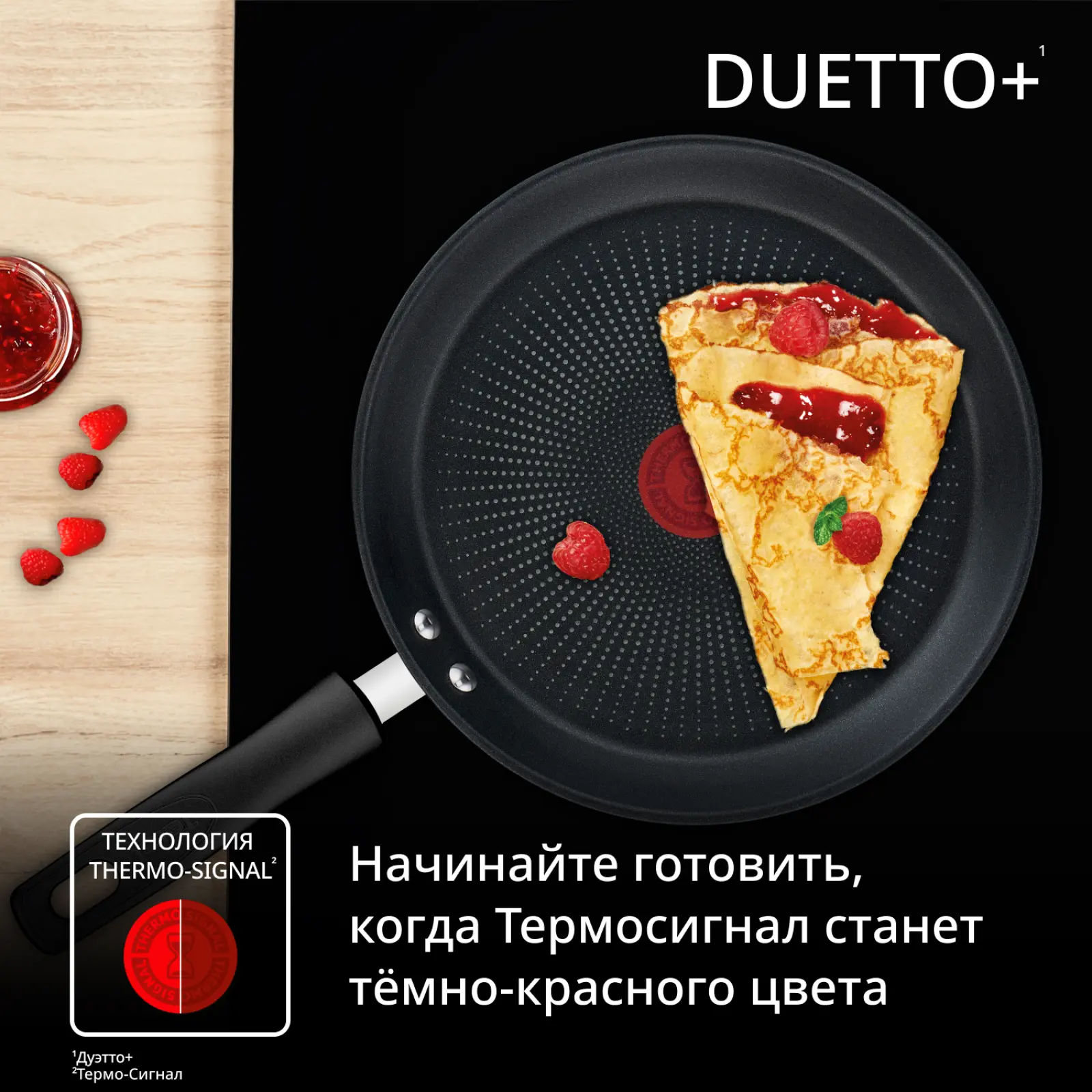 Duetto+ 25 cм G7333855