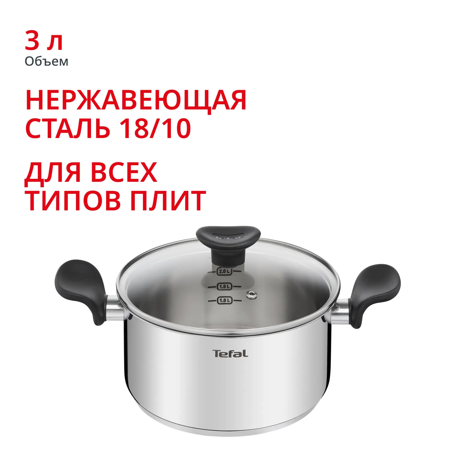 Primary 20 см 3 л E3084474