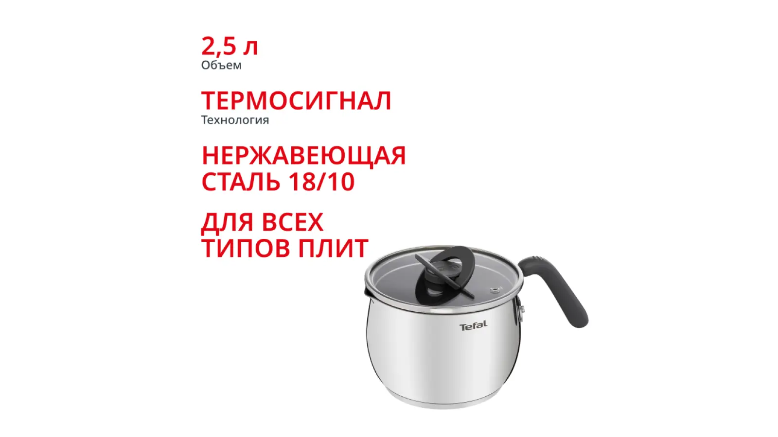 Opti'Space 16 см G7371795, 2.5 л