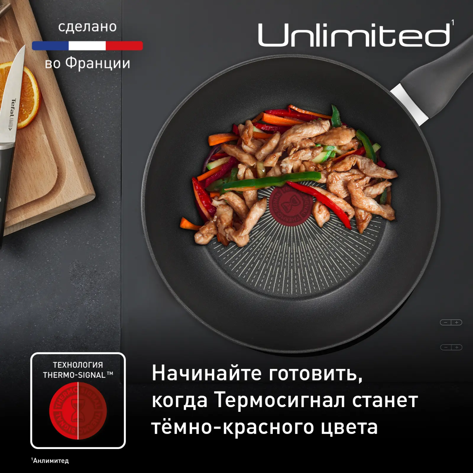 Unlimited 28 см G2551972