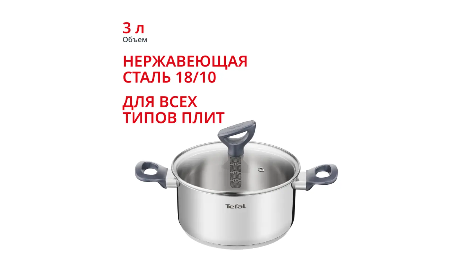 Daily Cook G7124445, 3 л