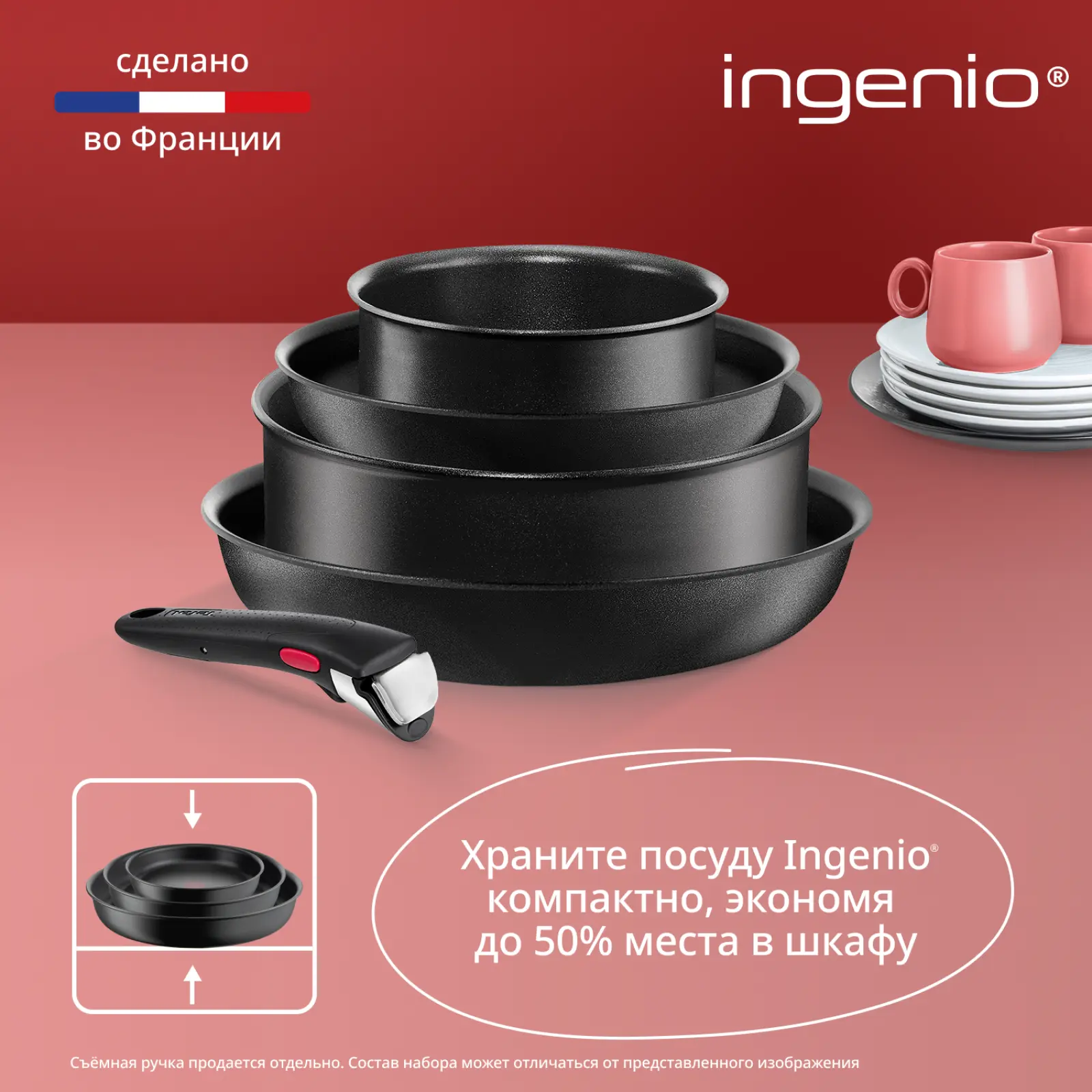 Ingenio Unlimited 26 см L7630532