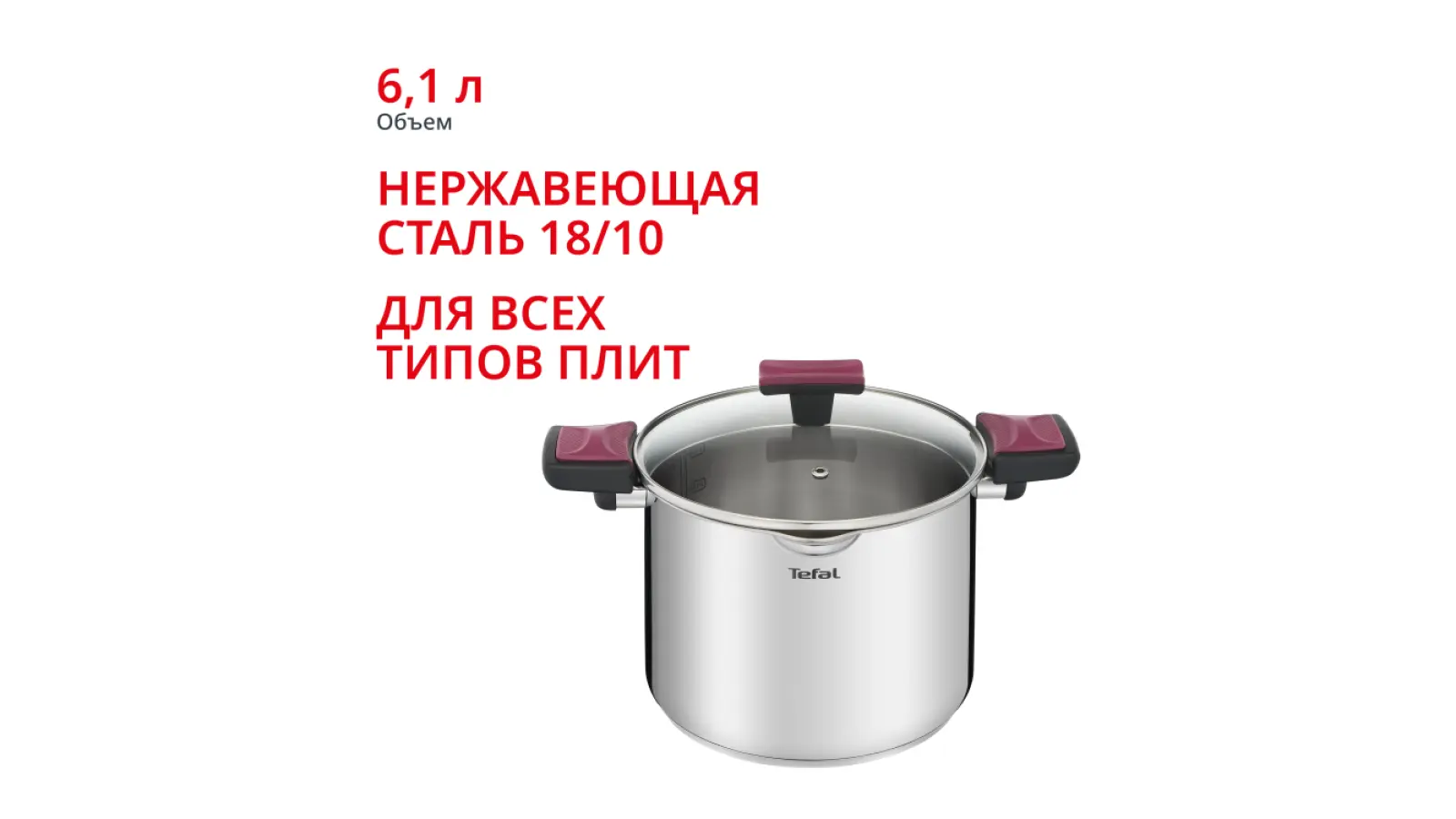 Cook&Clip 6.1л 22см G7237974