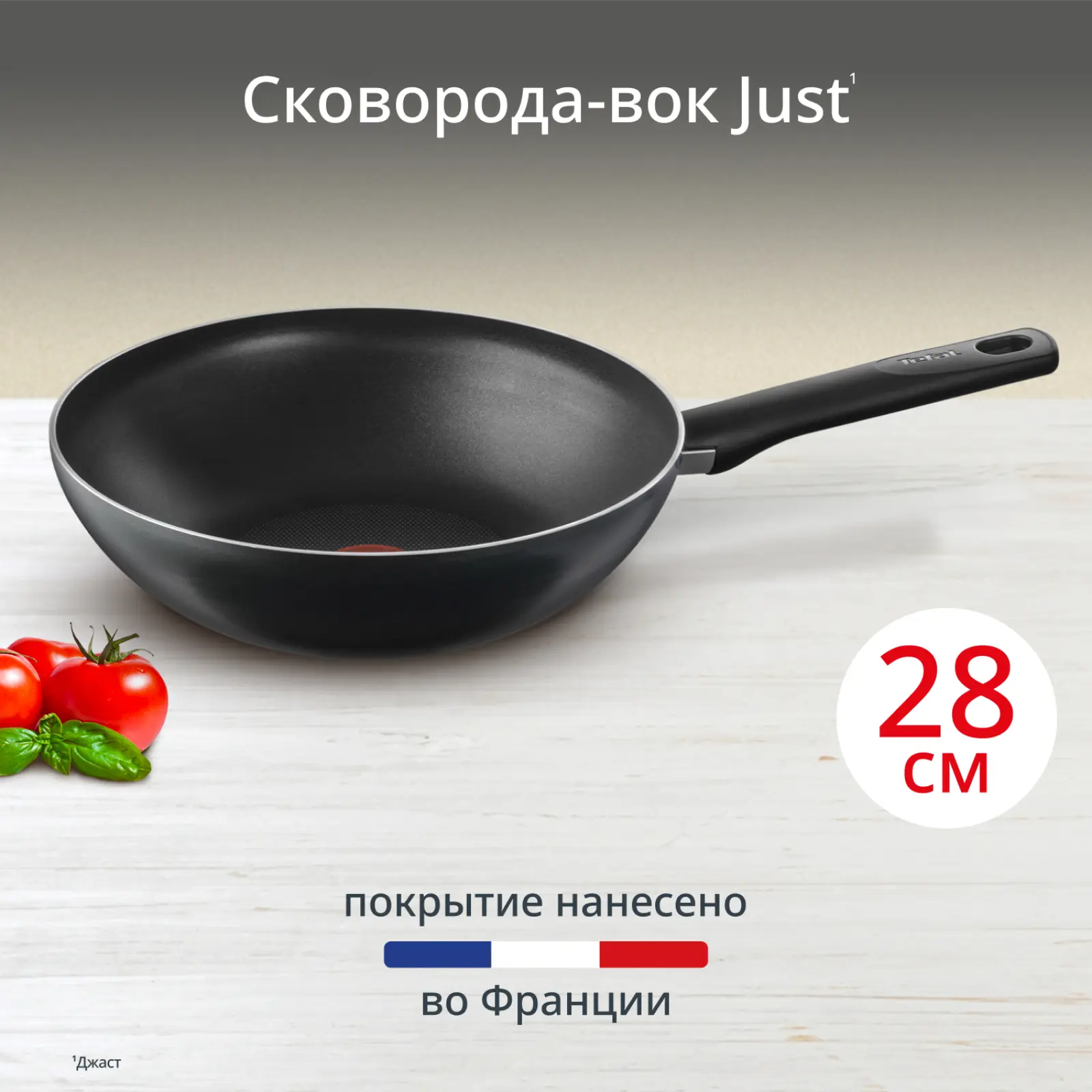 Just 28 см 4210628