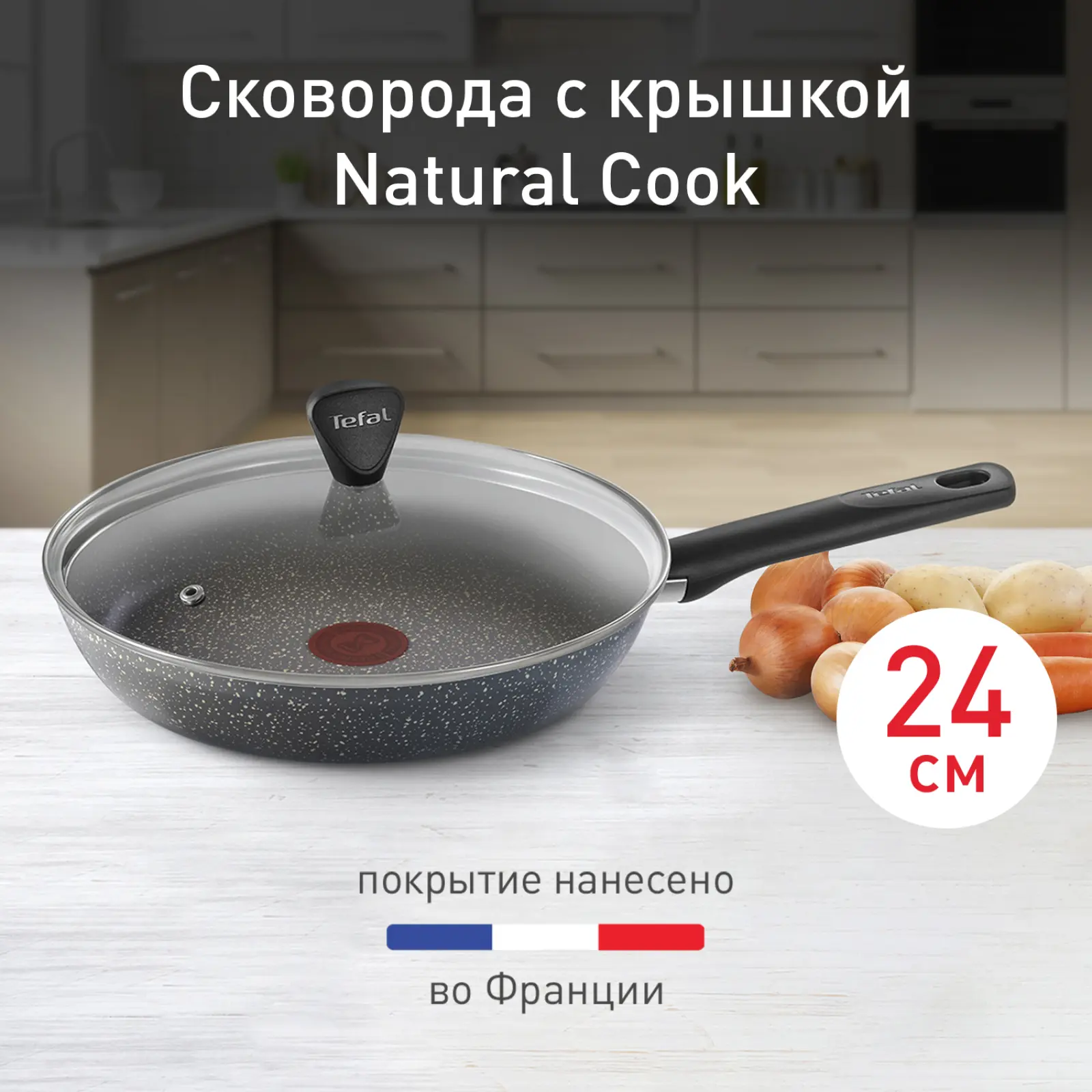 Natural Cook 24 см 04234924