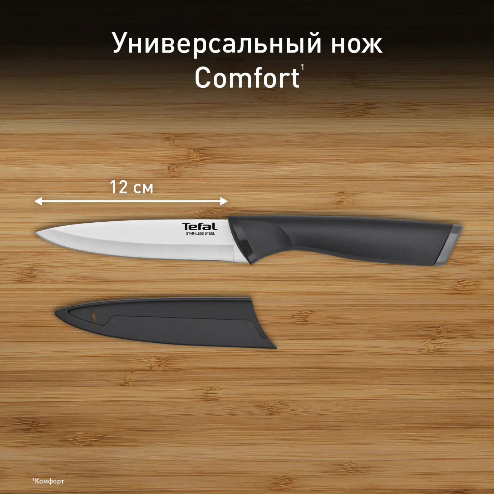 Comfort K2213904