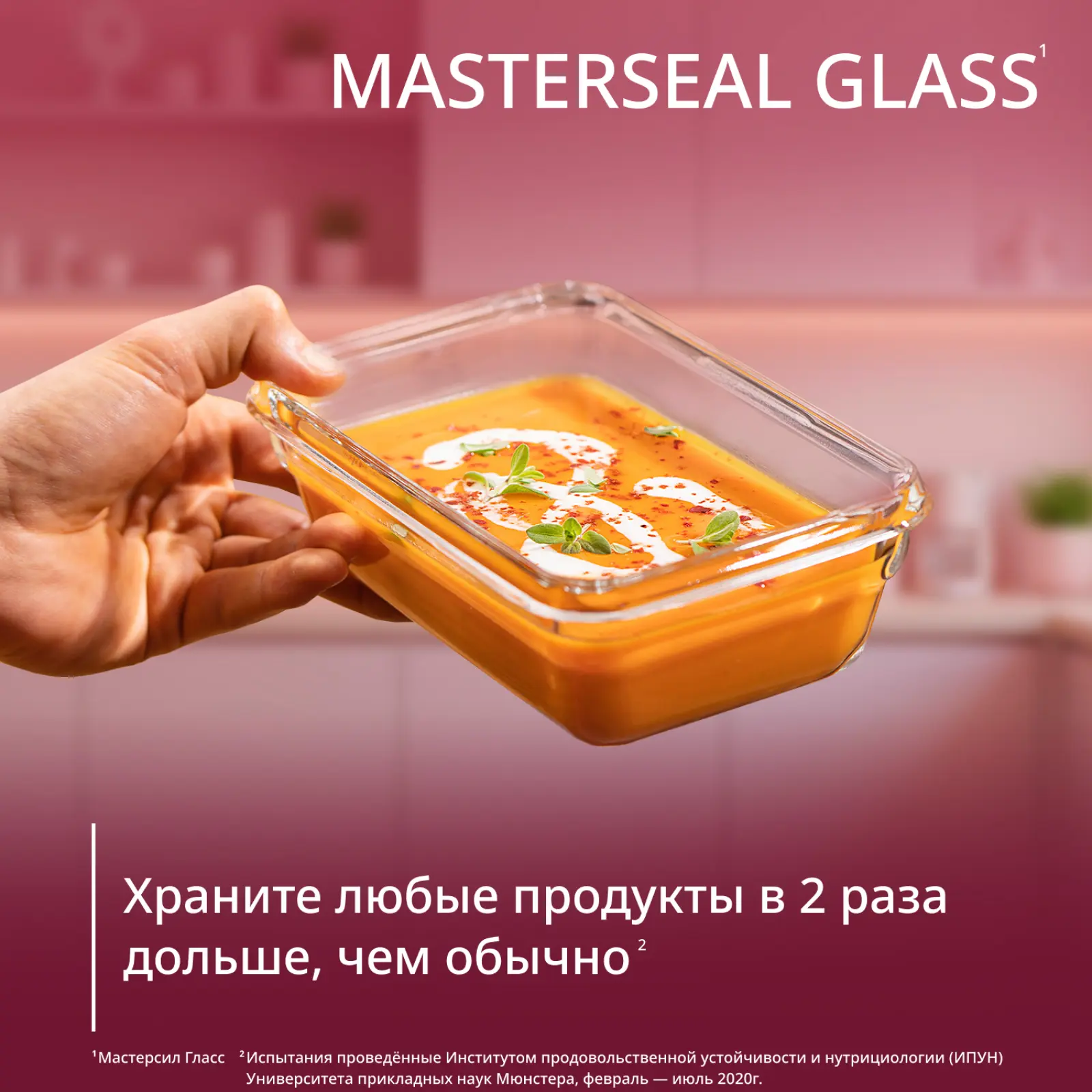 Masterseal Glass N1040610