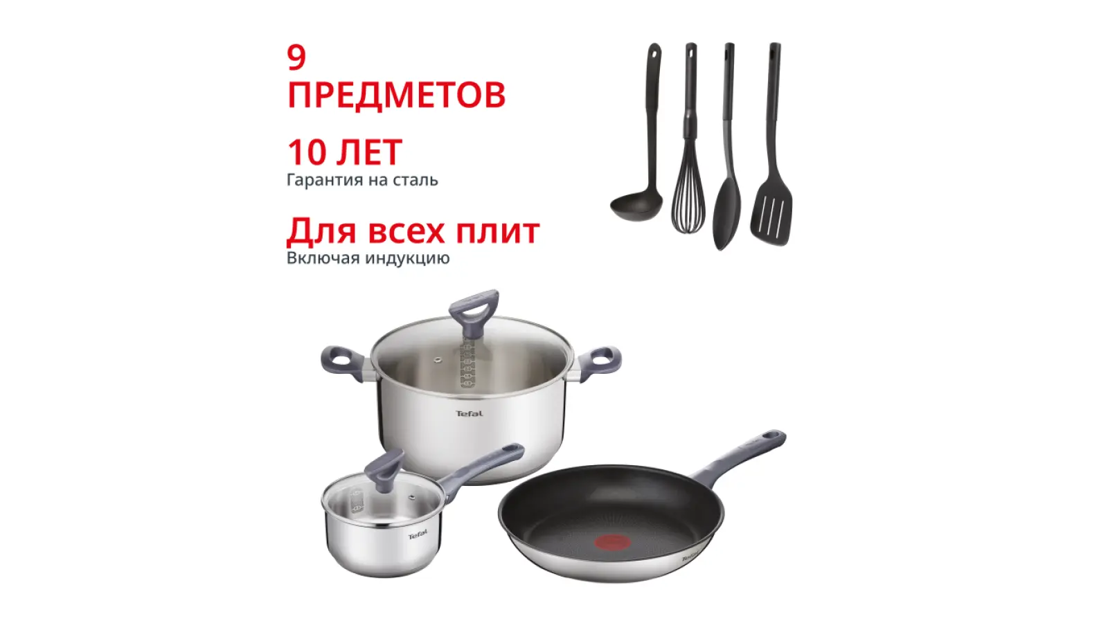 Daily Cook 9 предметов G713S974