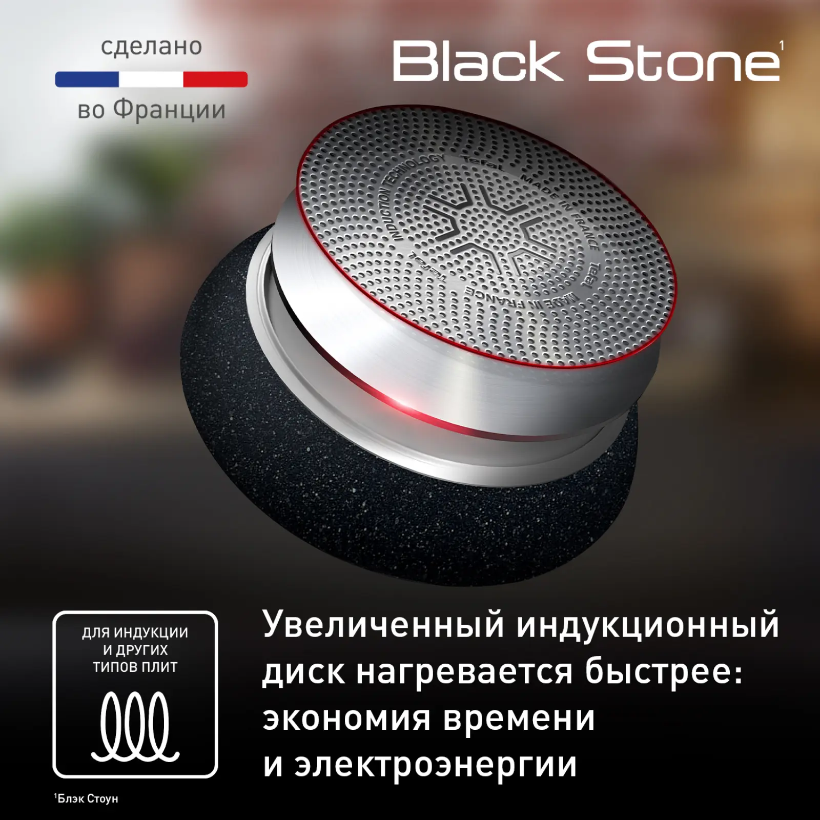 Black Stone 24 cм G2810472