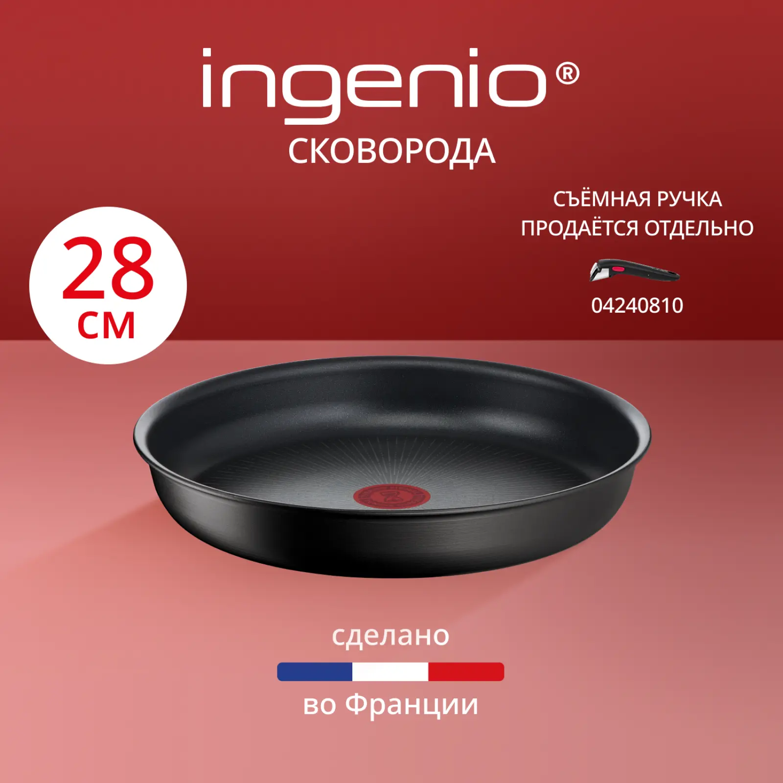 Ingenio Unlimited 28 см L7630632
