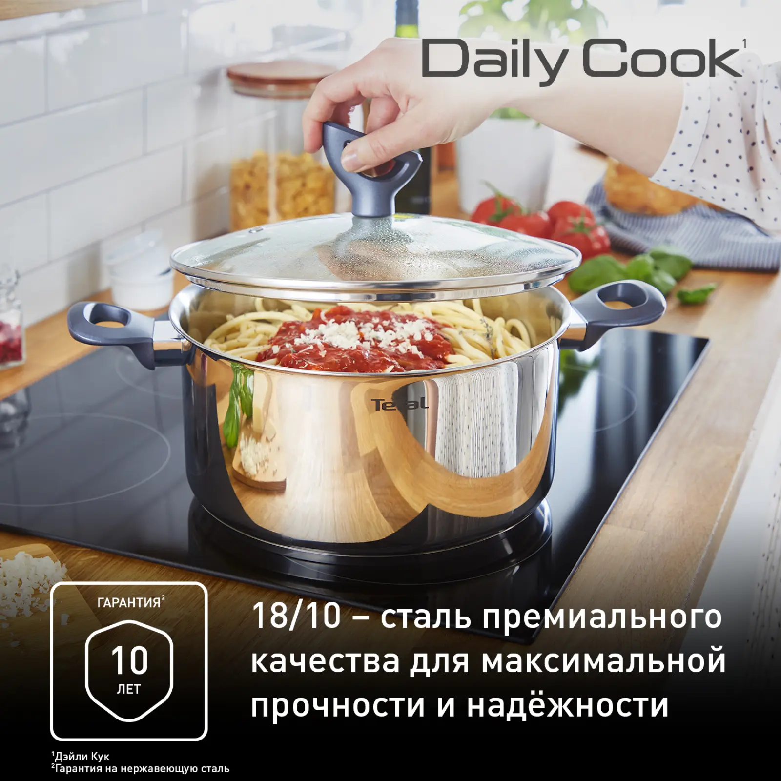 Daily Cook 24 см G7124645, 5.3 л