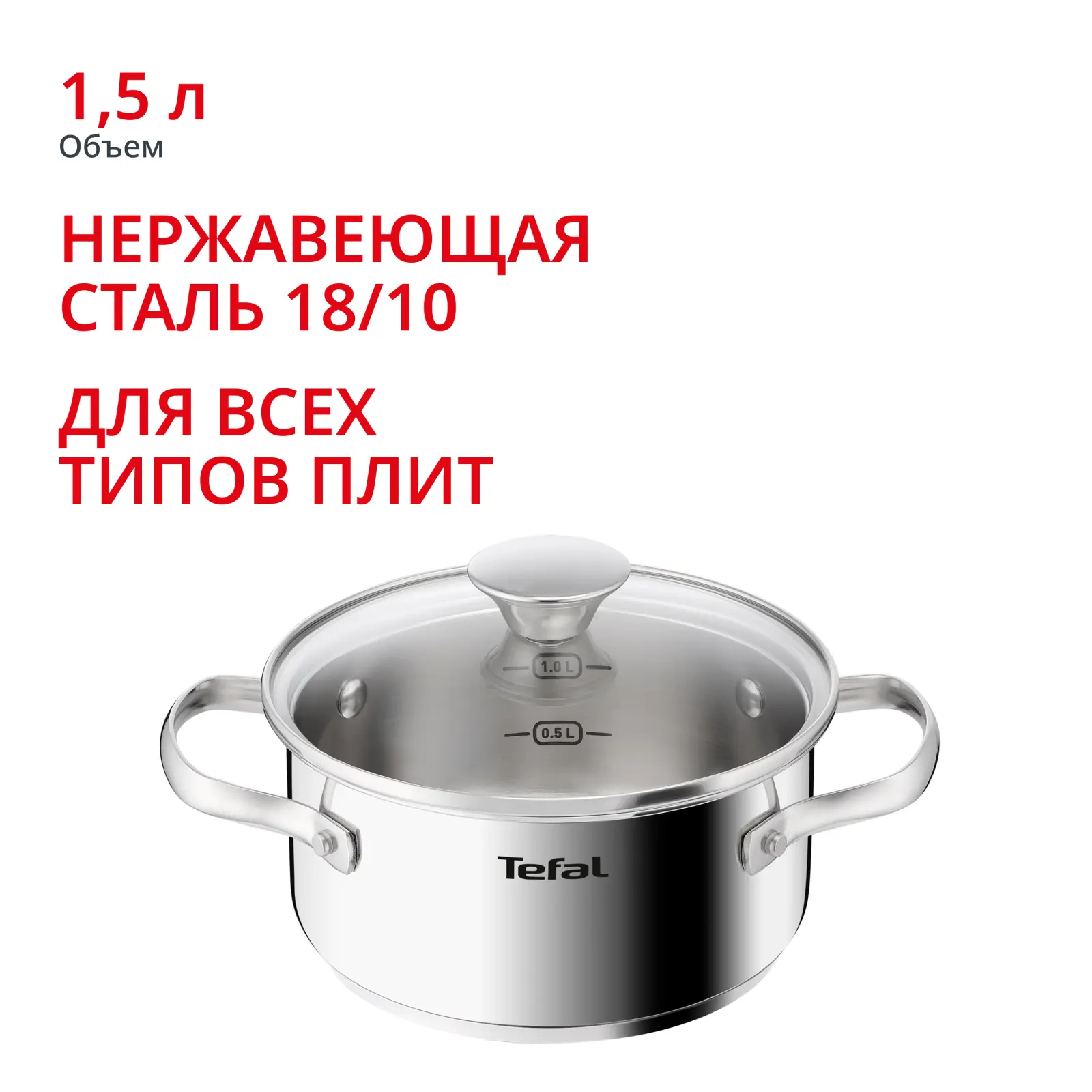 Minis 16 см со стеклянной крышкой H8744255, 1.5 л