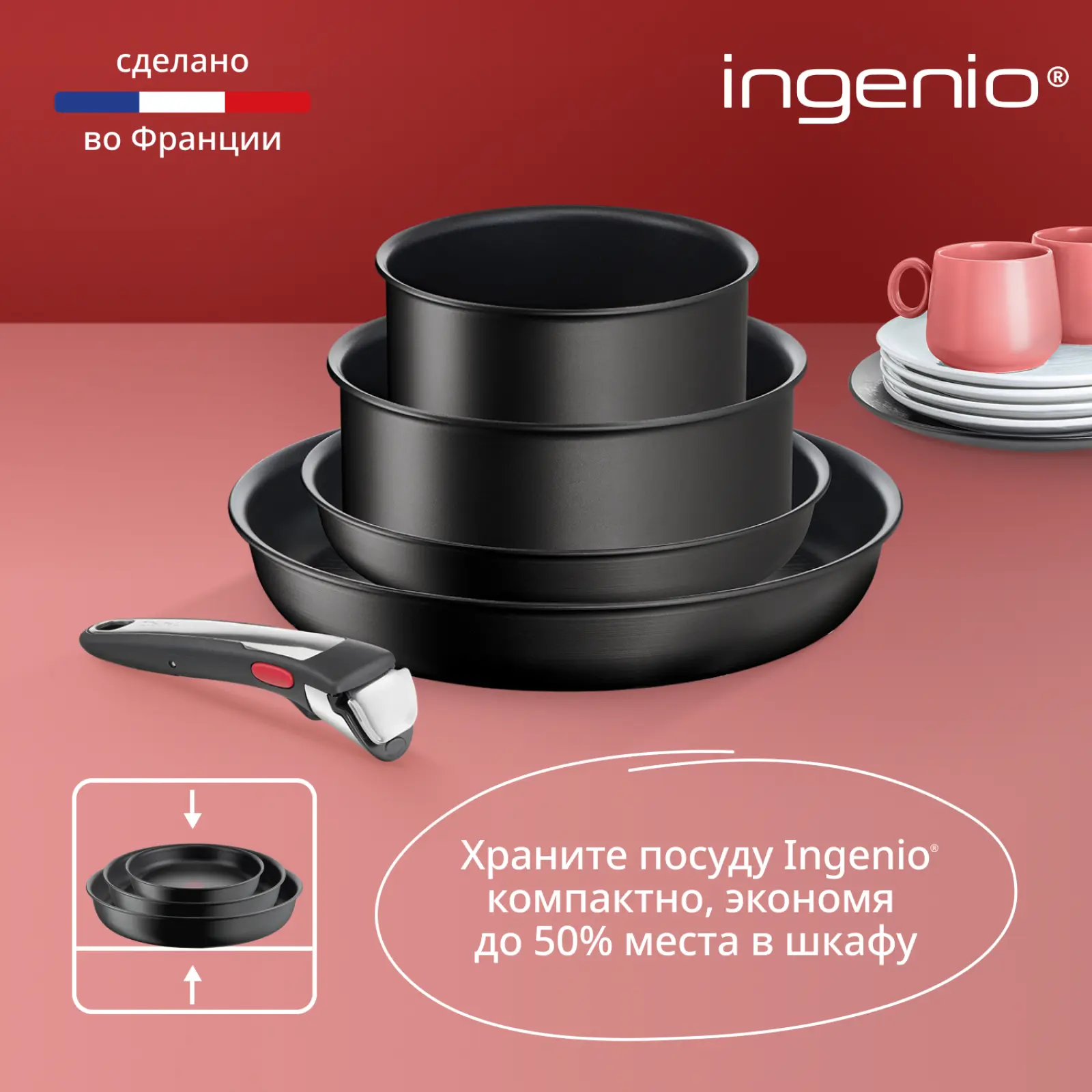 Ingenio Unlimited On из 5 предметов 16/20/22/28 см L3959543
