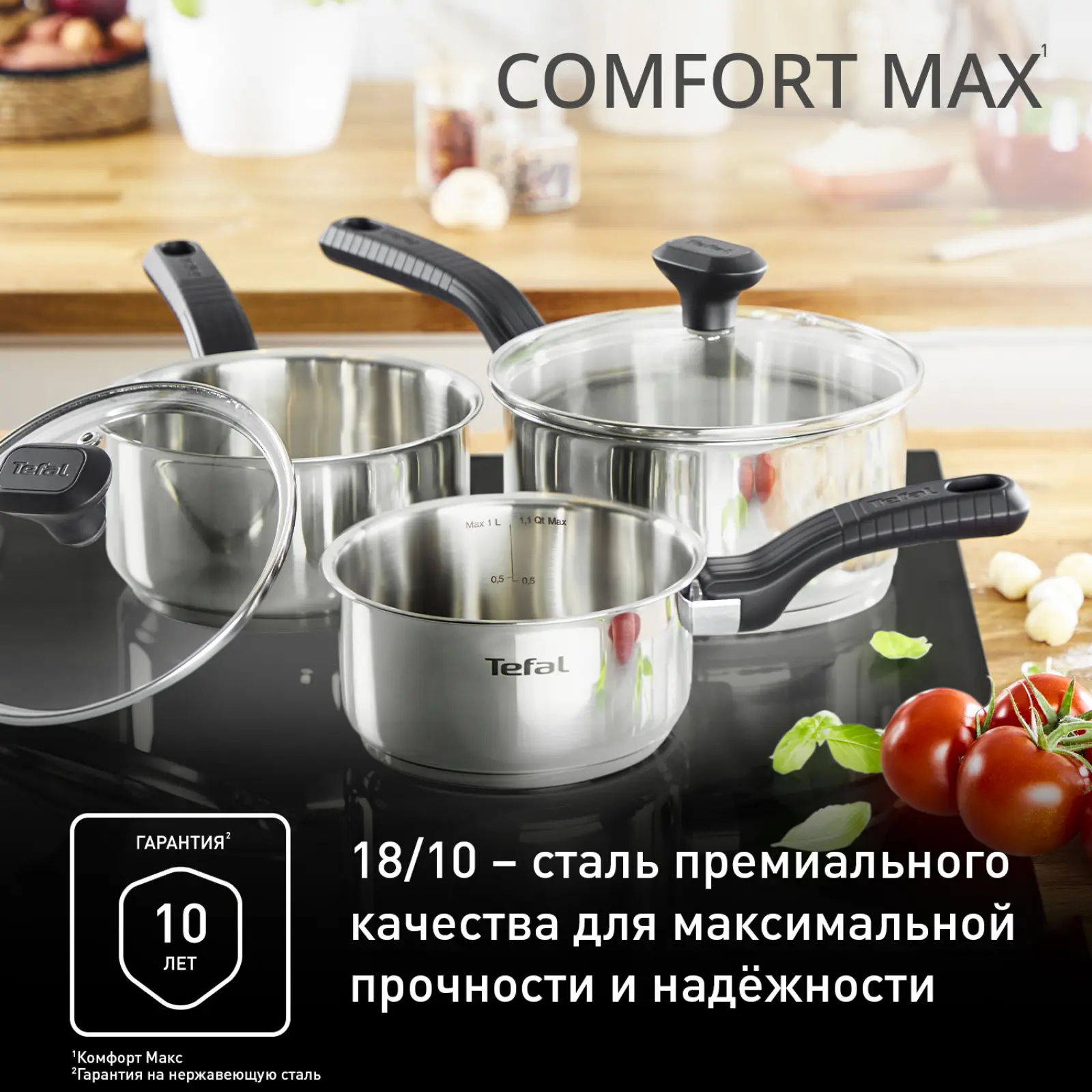 Comfort Max 11 предметов 1,4/2,9/5,1л 16/20/24/28см C973SB34