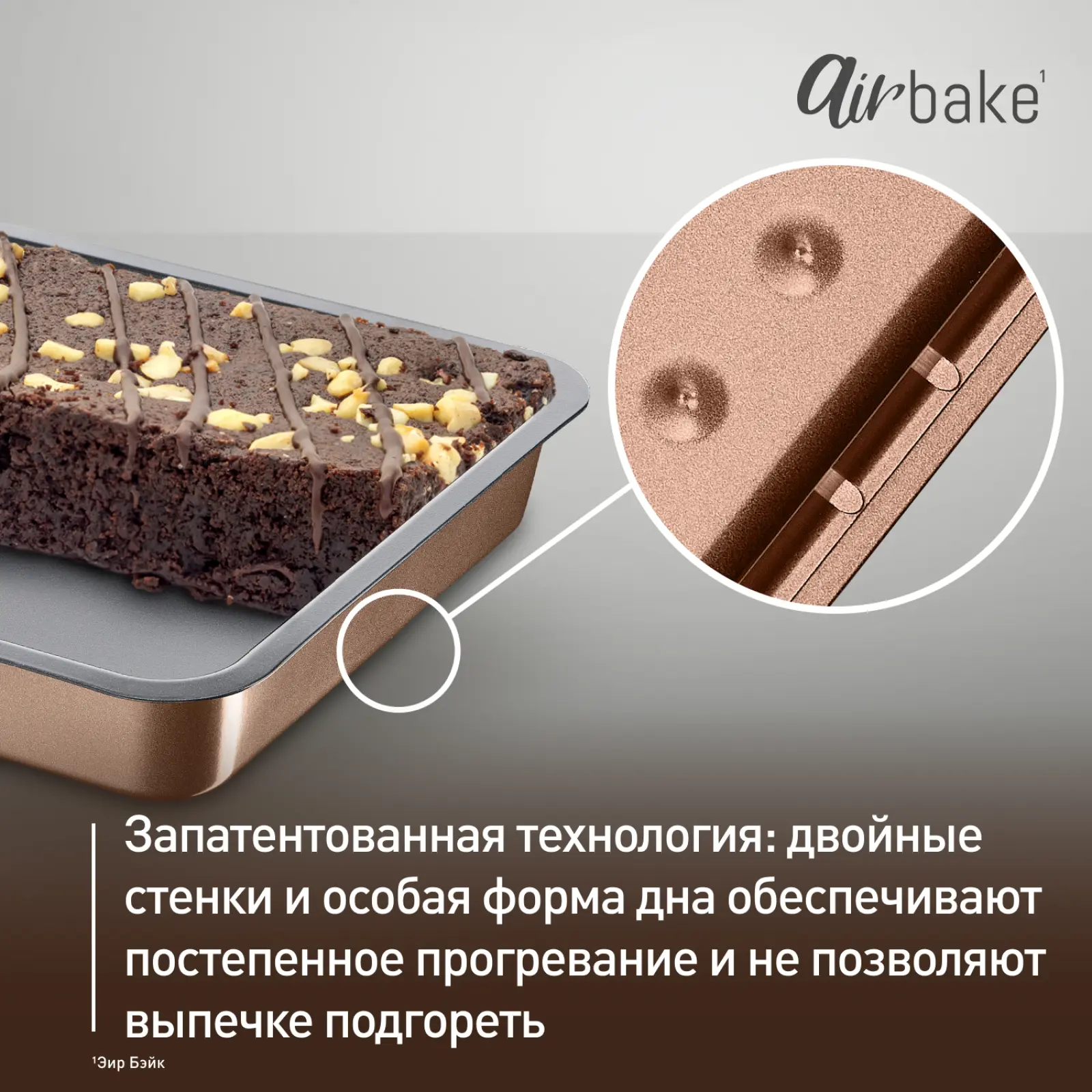 Air Bake J2555214