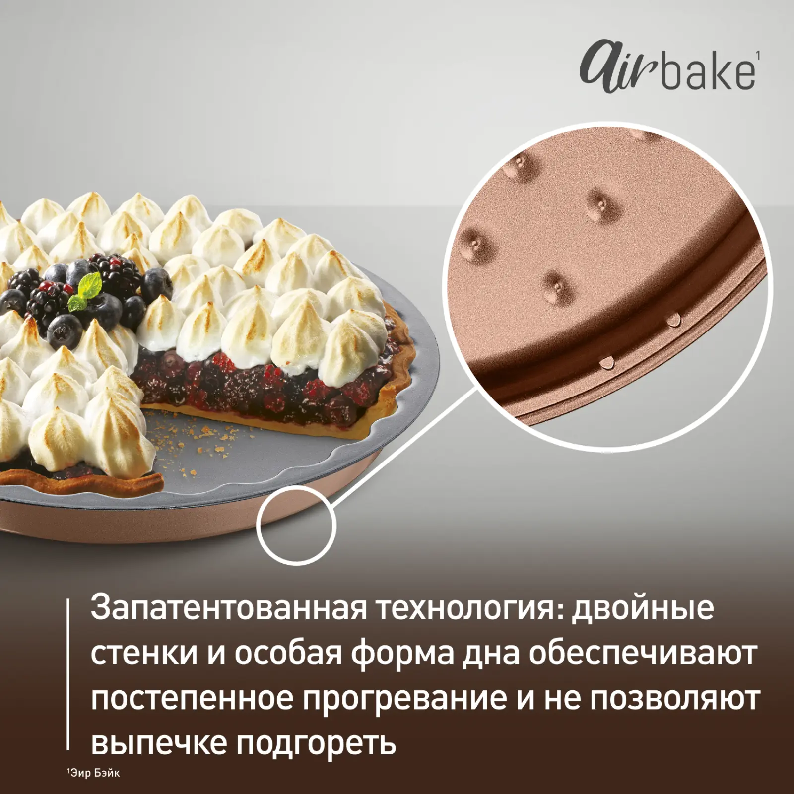 Air Bake J2558314