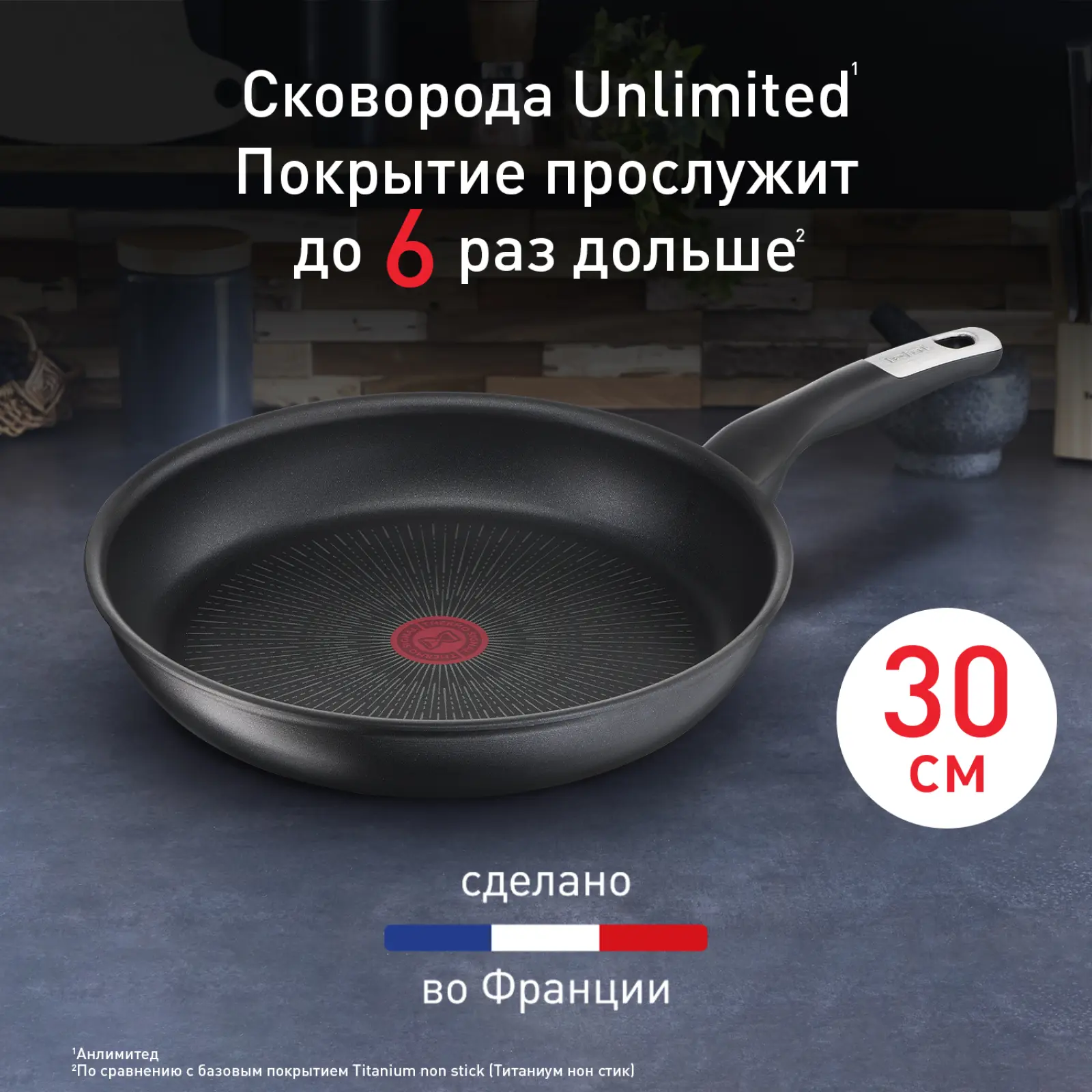 Unlimited 30 см G2550772