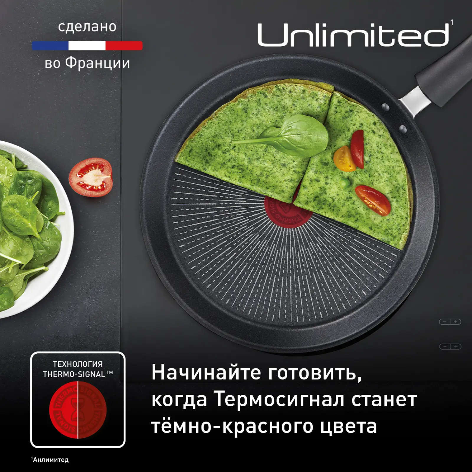 Unlimited 25 см G2553872