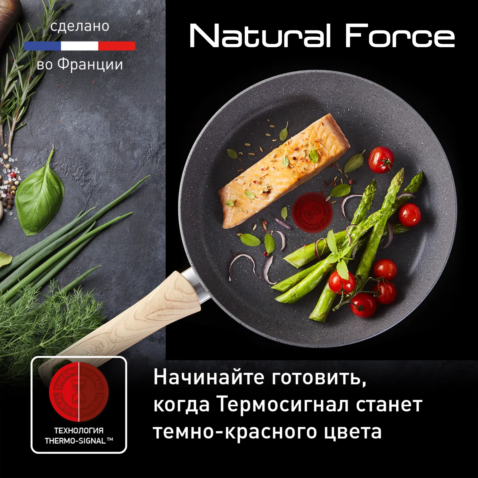 Natural Force 28 см G2660672