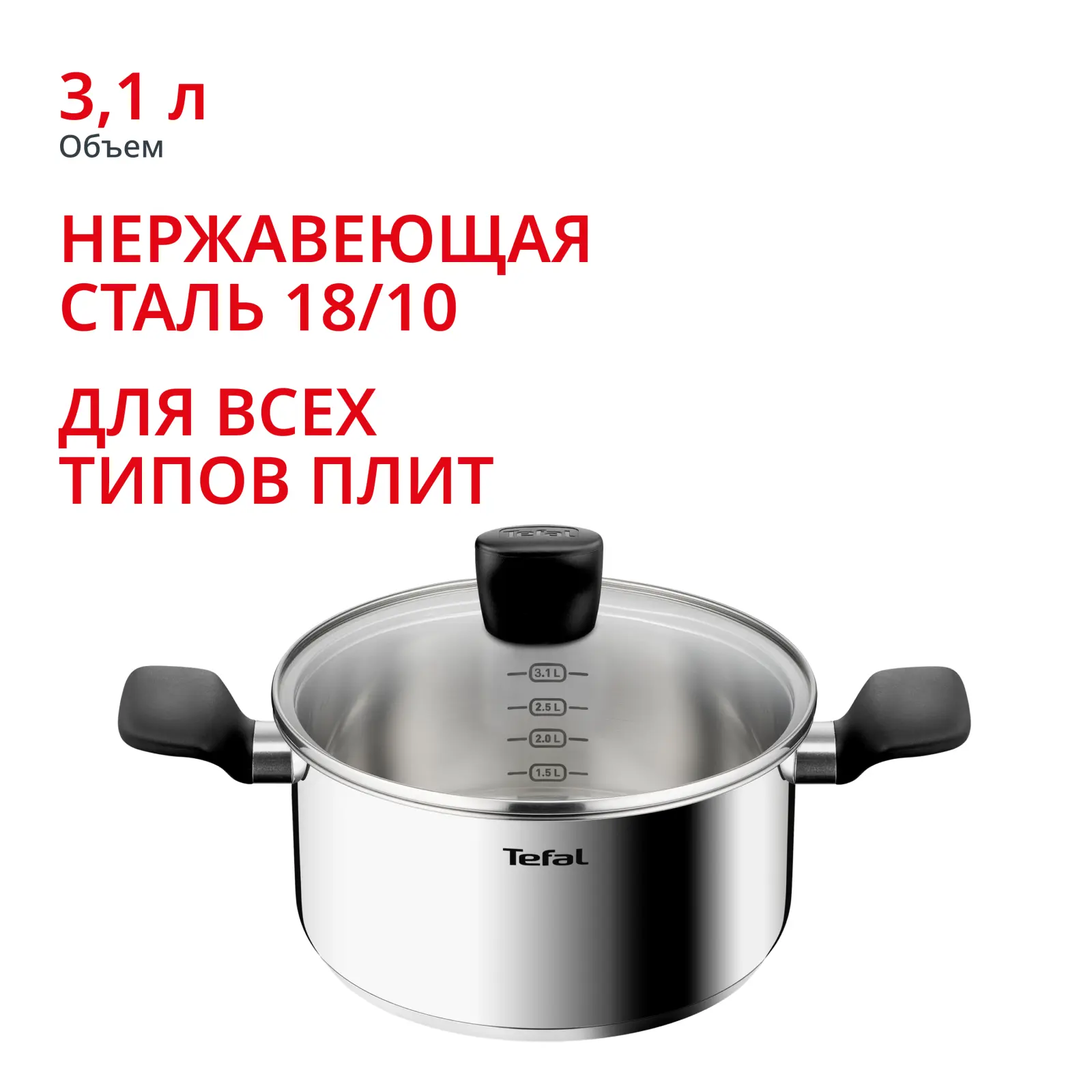 Confidence 20 см со стеклянной крышкой G7644474, 3.1 л