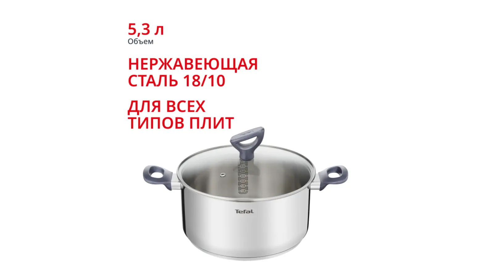 Daily Cook 24 см G7124645, 5.3 л
