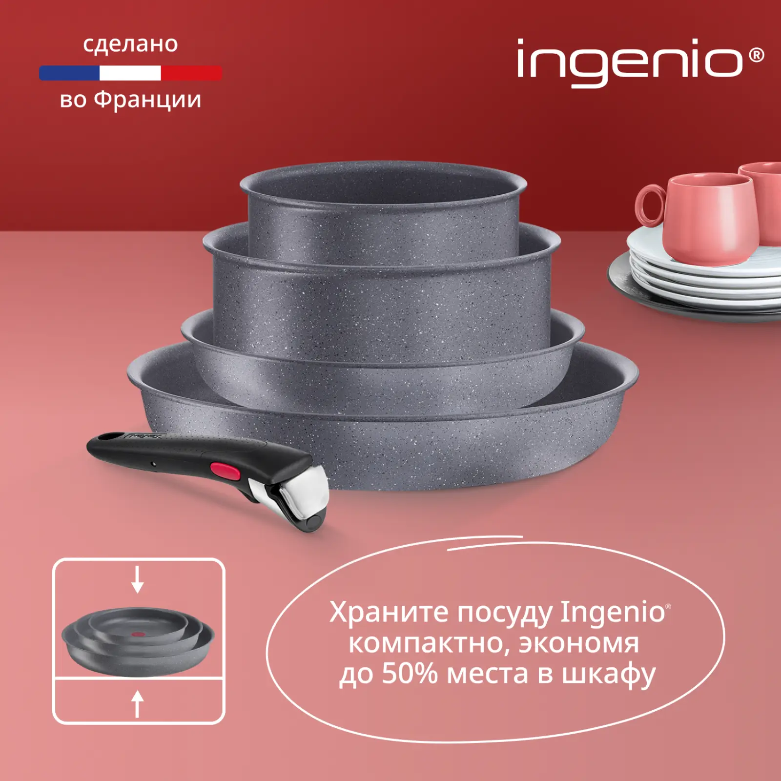 Ingenio Natural Force 8 предметов 16/20/22/26 L3969153