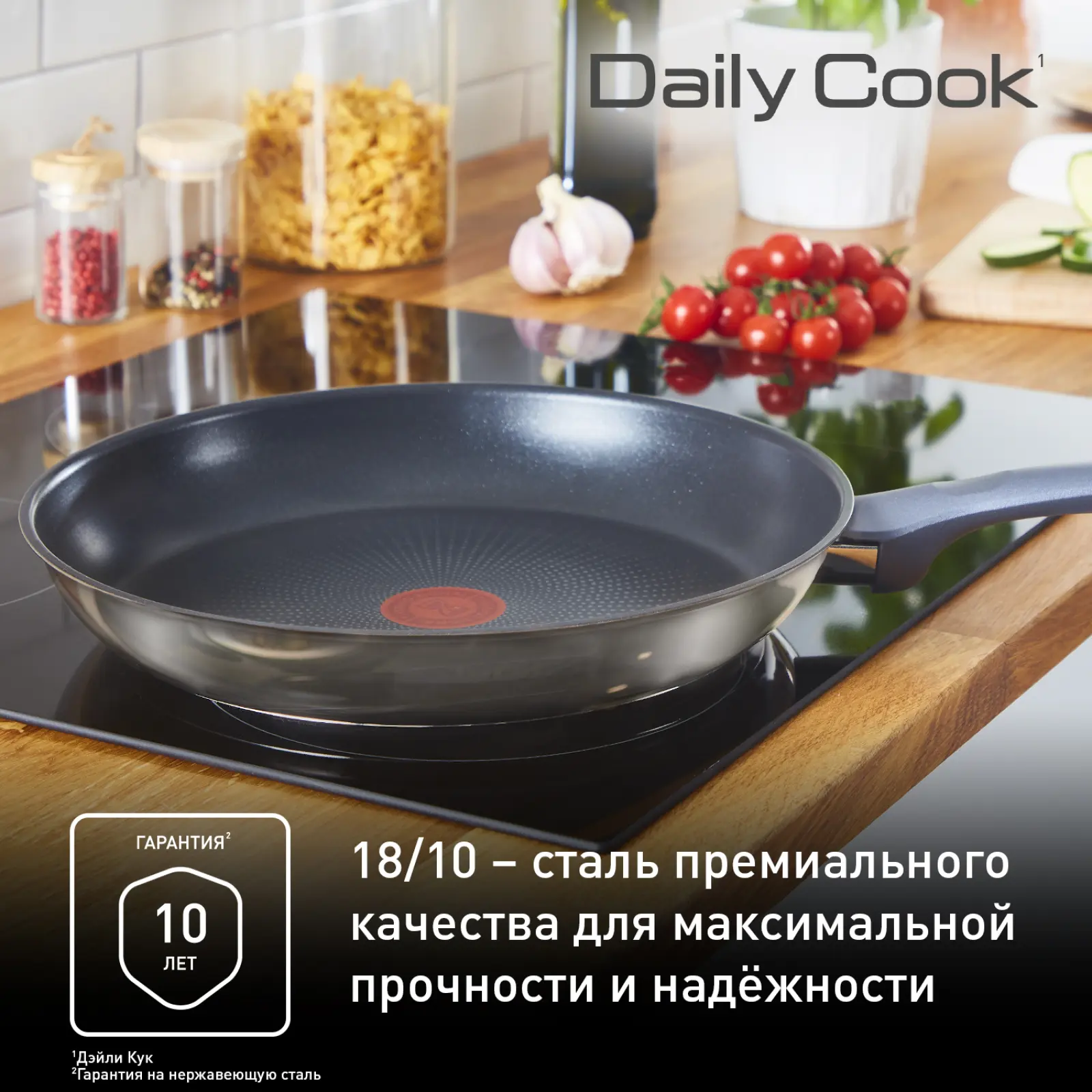 Daily Cook 28 см G7300655