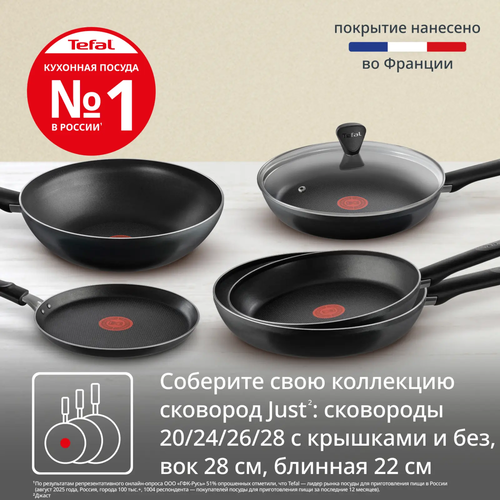 Just 24 см 04232924