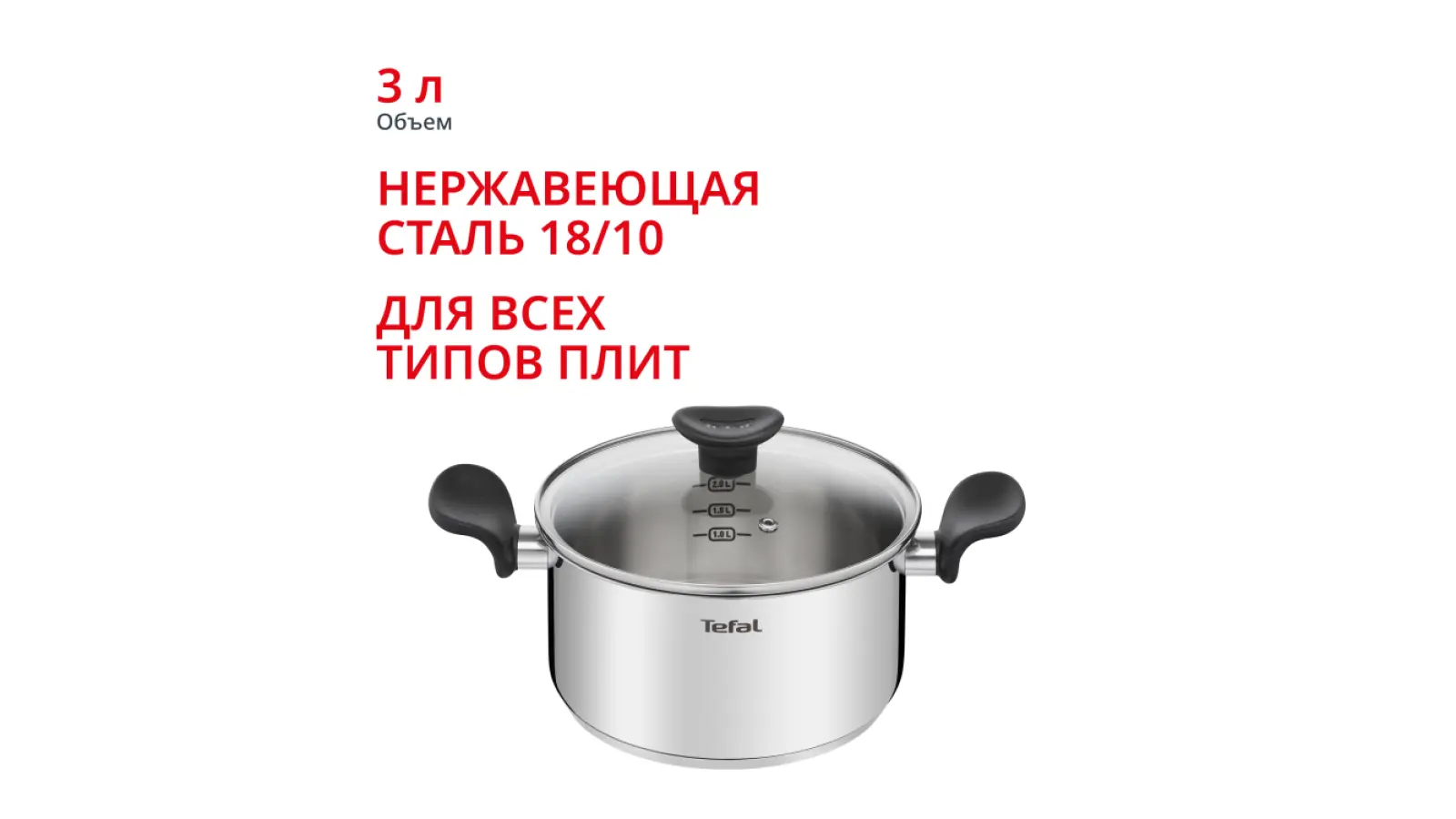 Primary 20 см 3 л E3084474
