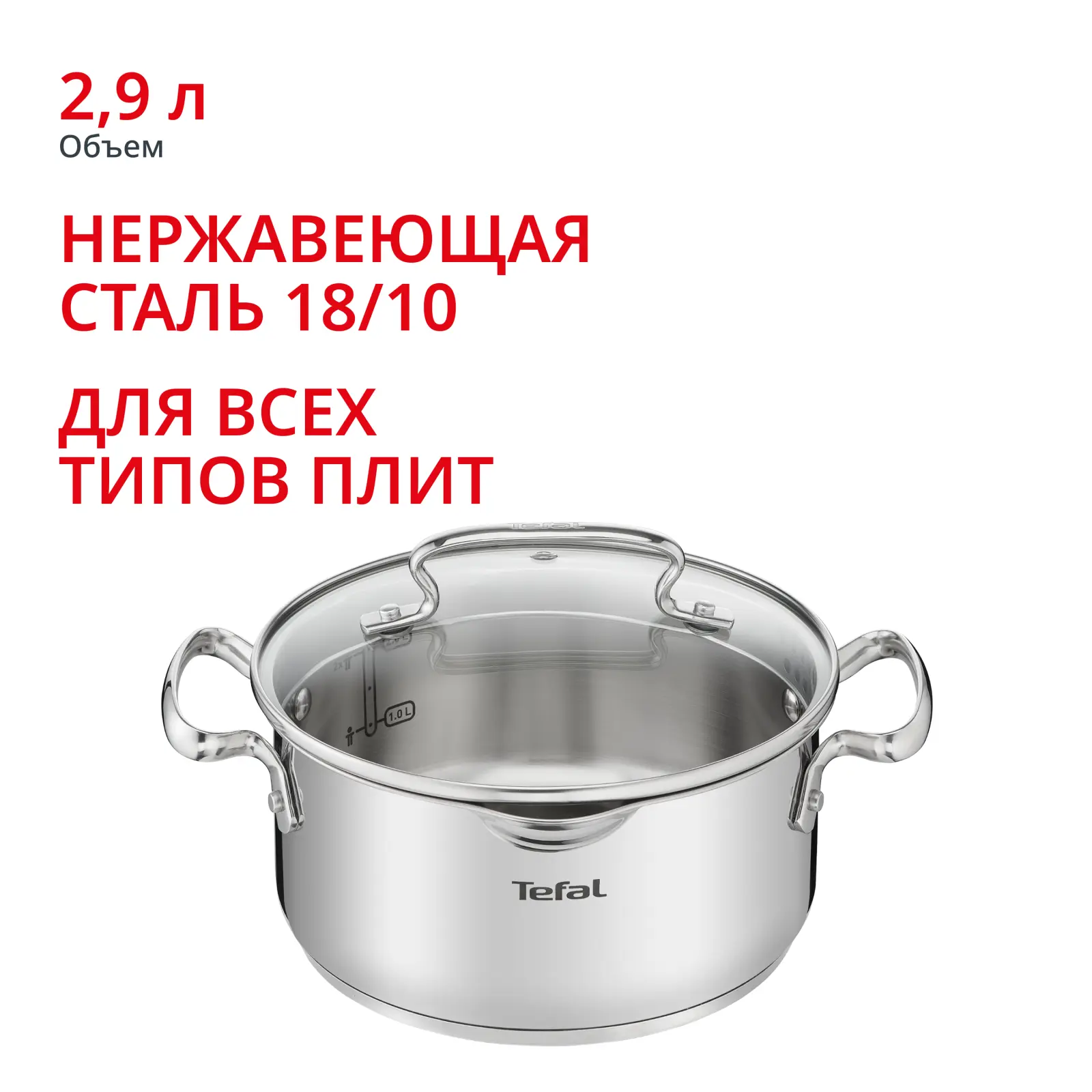 Duetto+ 2.9 л 20 см G7194456 