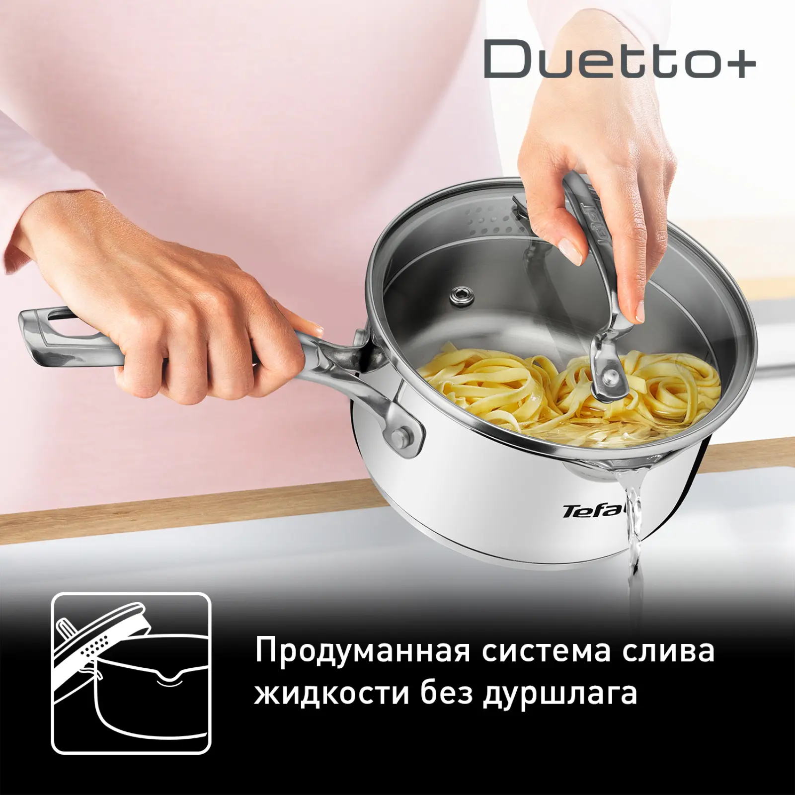 Duetto+ 1.5 л 16см G7192256