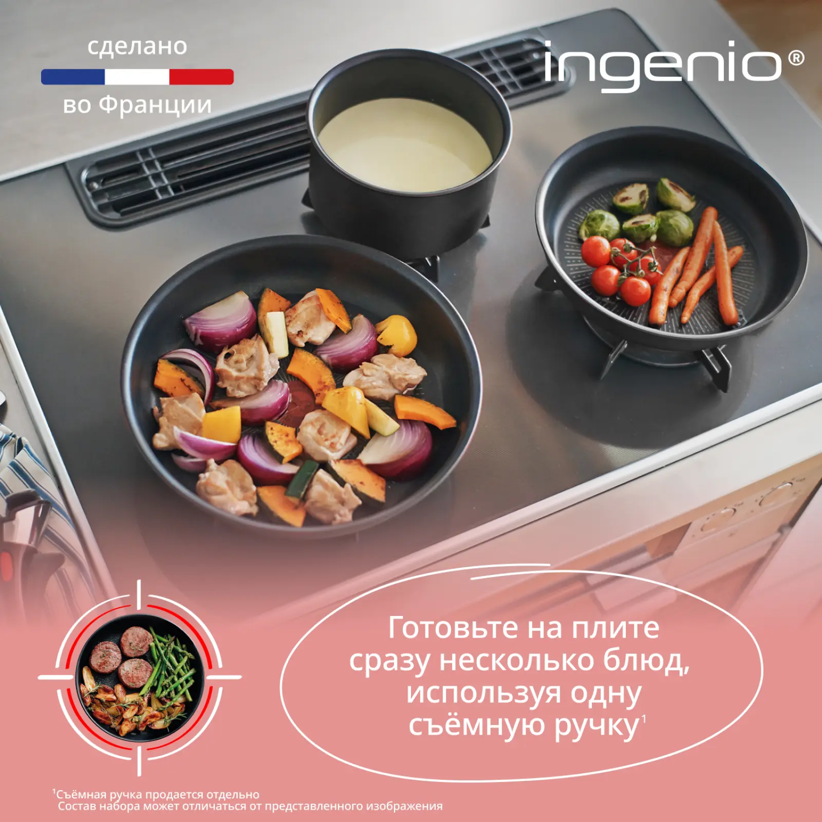 Ingenio Unlimited 16 см L7632832